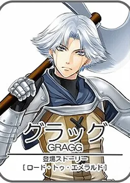 グラッグ