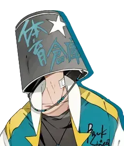 バケツ先生