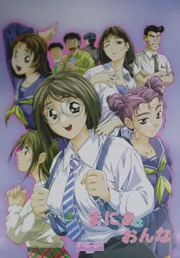 痴狂之女