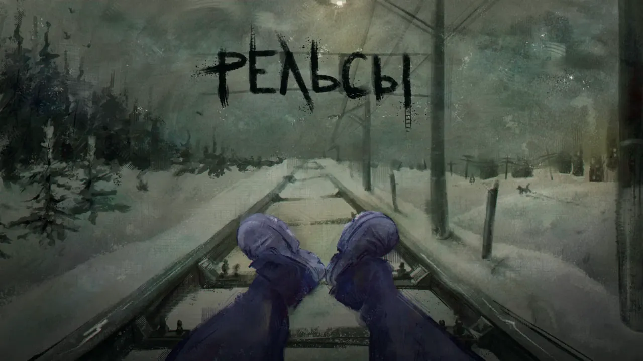 On The Rails