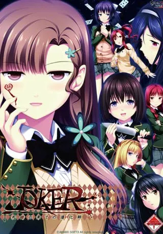 JOKER -死線の果ての道化師-
