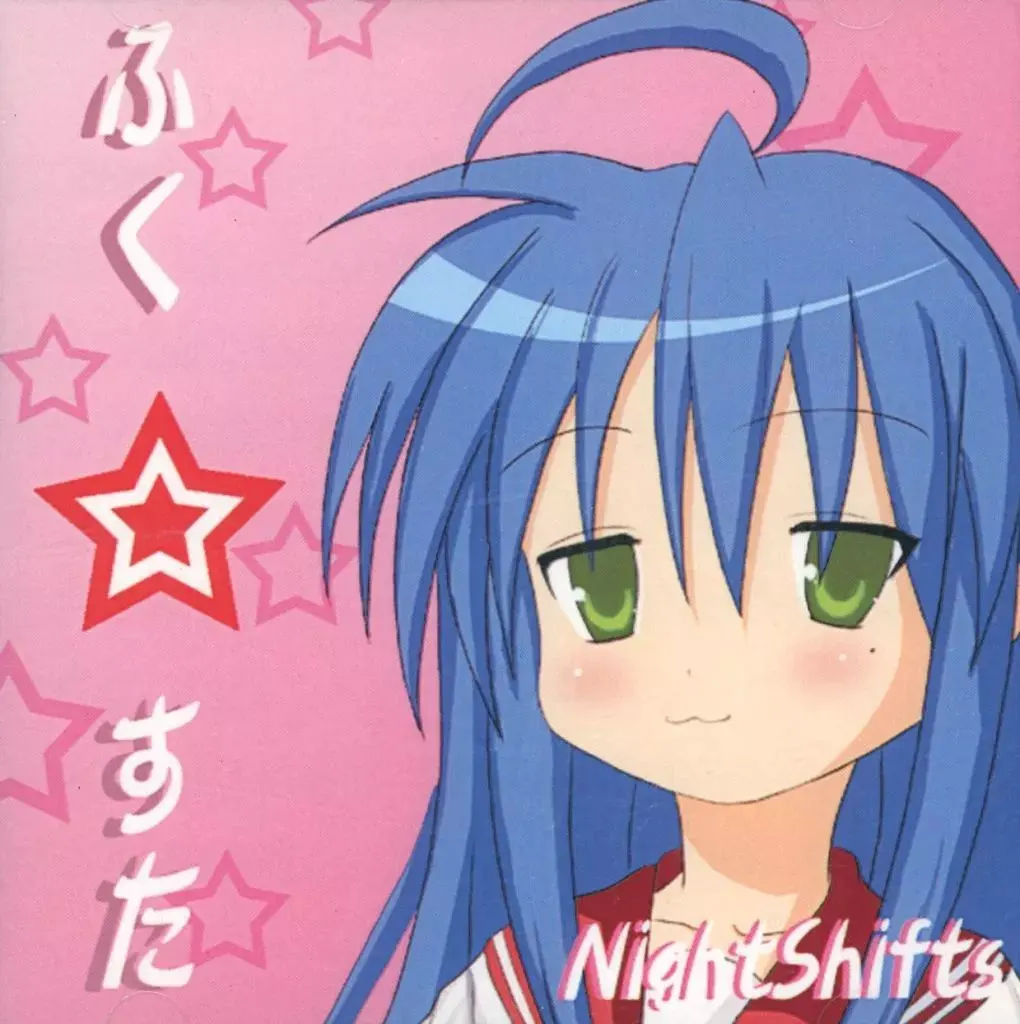 ふく☆すた
