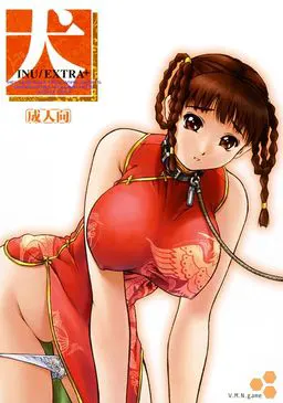 犬EXTRA+
