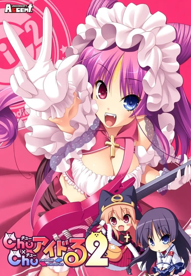 Chu×Chuアイドる2 -melodies×memories-