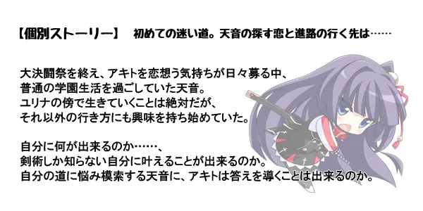 刀条天音