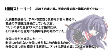 刀條 天音