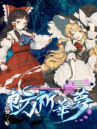 東方祈華夢 ~ Elegant Impermanence of Sakura