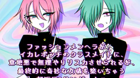 ファッションメンヘラの躁鬱
