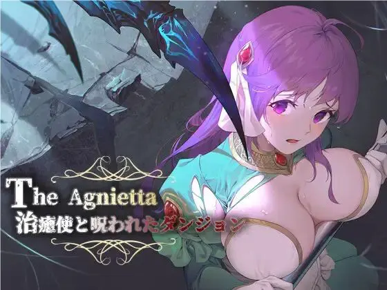 The Agnietta ~治癒使と呪われたダンジョン~