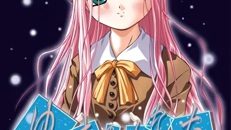 ゆきのかなた