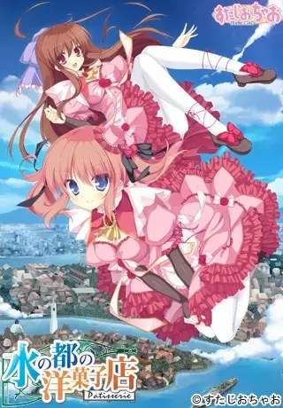 水の都の洋菓子店