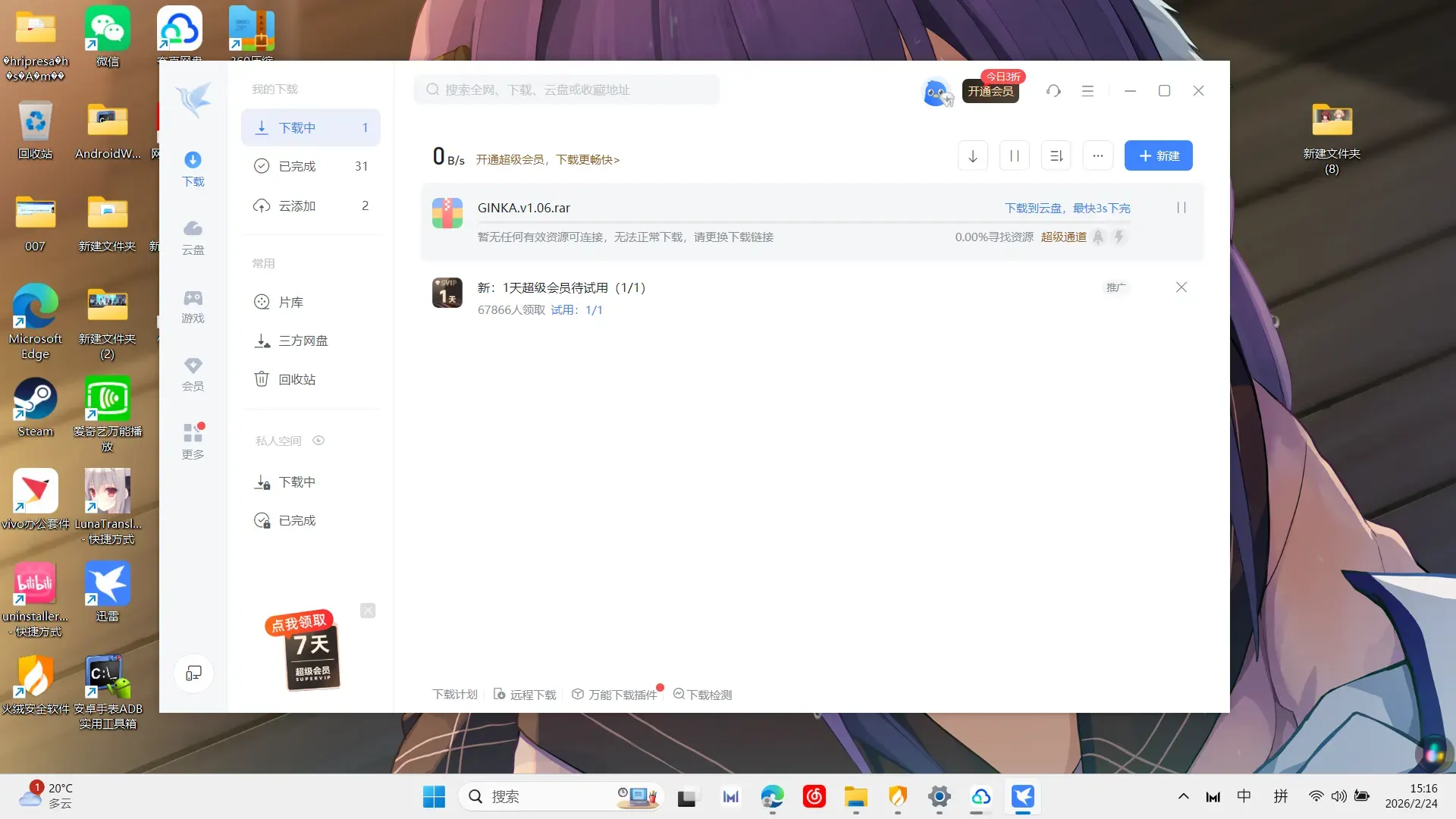 铃-1771917526309- 20260224 151622png