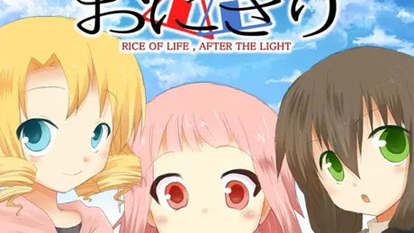 おにぎり