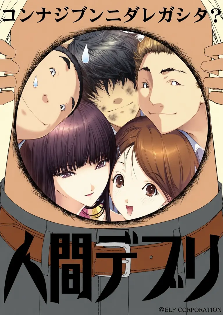 人间残渣