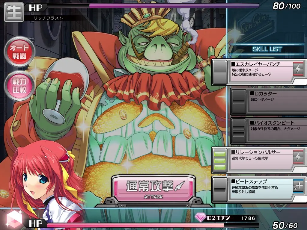 【PC】超昂天使 Escalayer R（重置版）｜超昂天使エスカレイヤー・リブート 截图 5