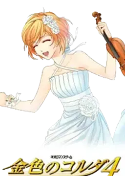 小日向 かなで