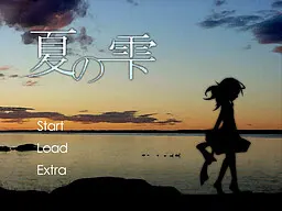 夏の雫