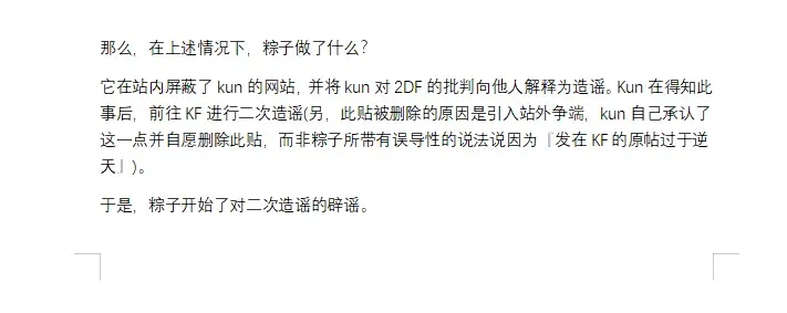 独孤忆故人-1738954777572-QQ20250208025922png