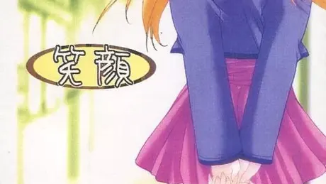 笑顔