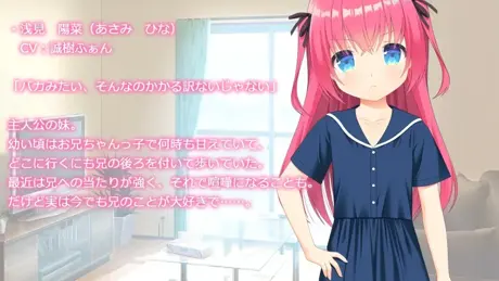妹が催眠アプリを使ってきた