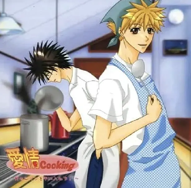 愛情Cooking ～男のロマンを手に入れろ～