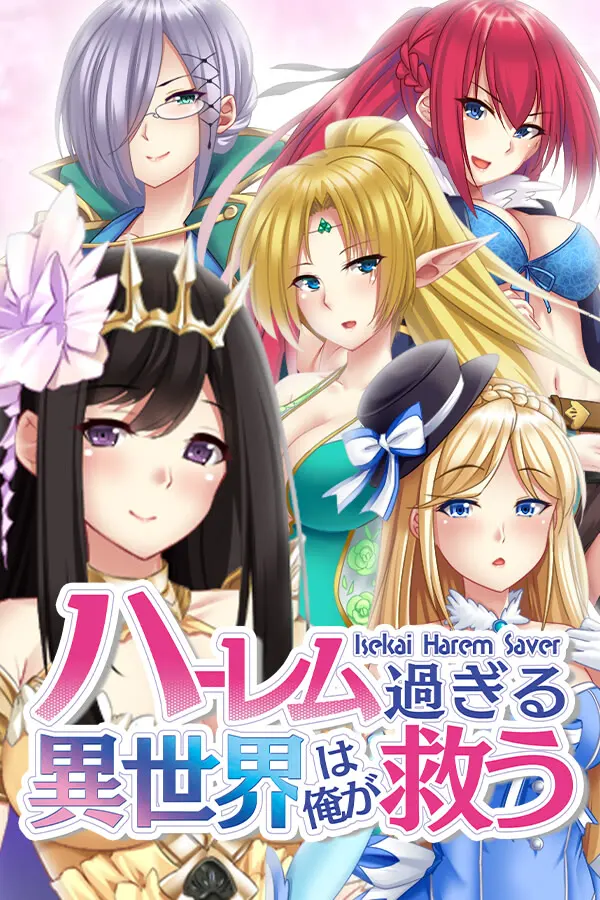 俺のアレが神聖過ぎて重宝されるんだが!?