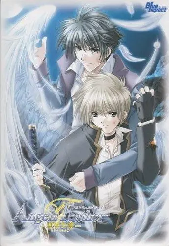 Angel's Feather -琥珀の瞳-