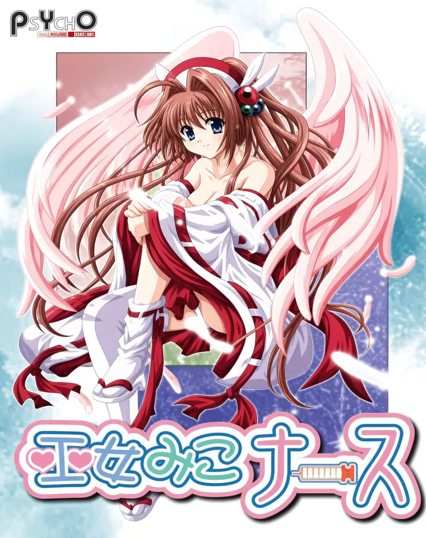 巫女巫女护士