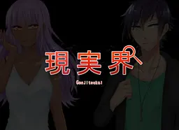 Genjitsukai