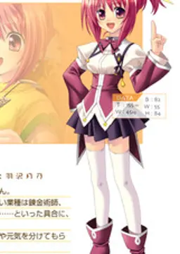 葛木桃花