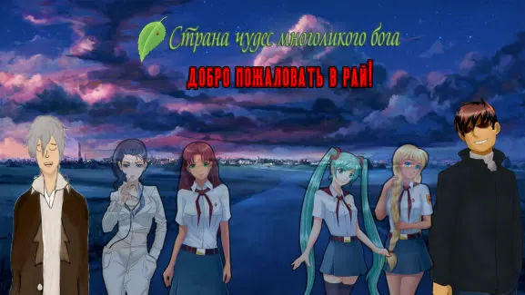 Strana chudes Mnogolikogo Boga