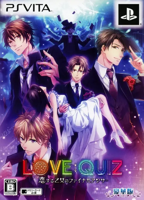 LOVE:QUIZ ~恋する乙女のファイナルアンサー~