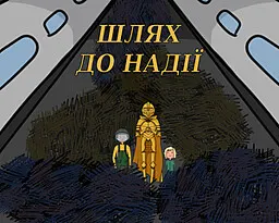 Path to Hope