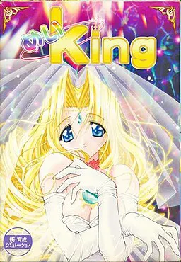 めい・king
