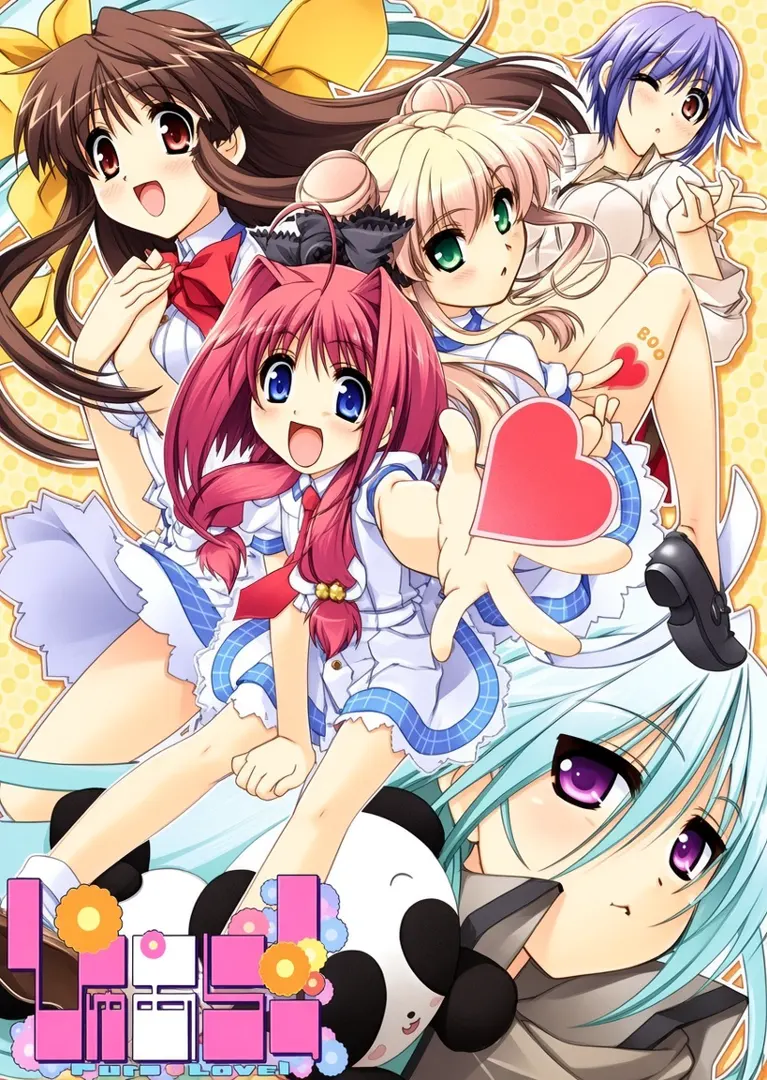 ぴゅあらっ！