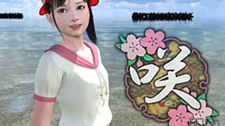 咲