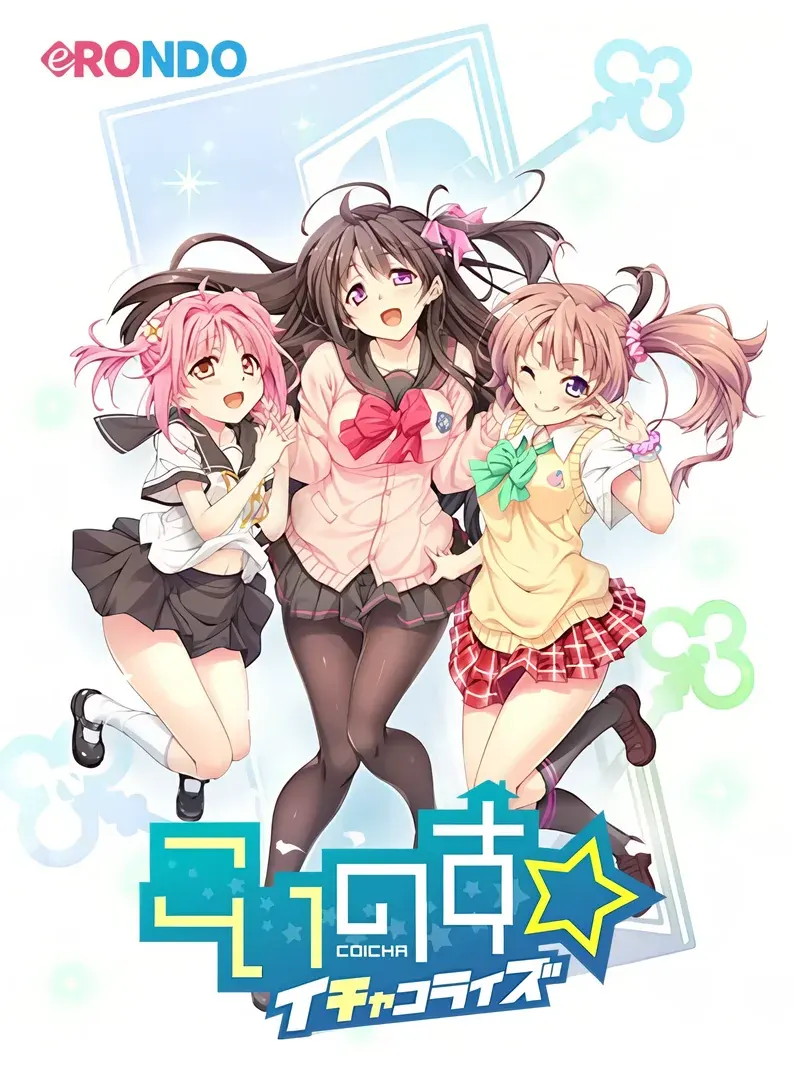 恋之巢