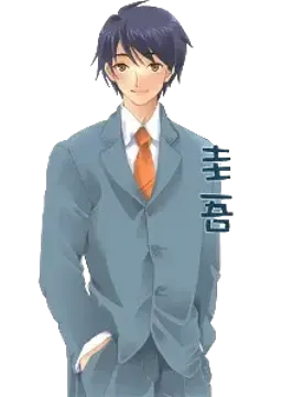 池谷 圭吾