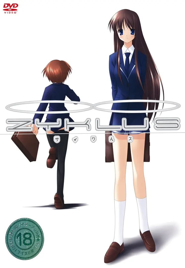 ツィクルス