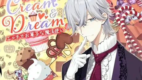 Cream and Dream～恋を叶えて！エッチでお菓子な魔法使い