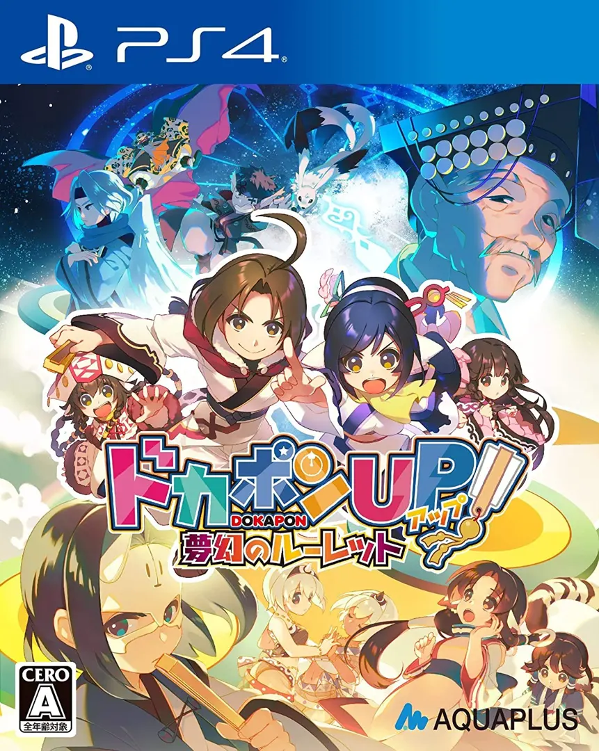 ドカポンUP! 夢幻のルーレット