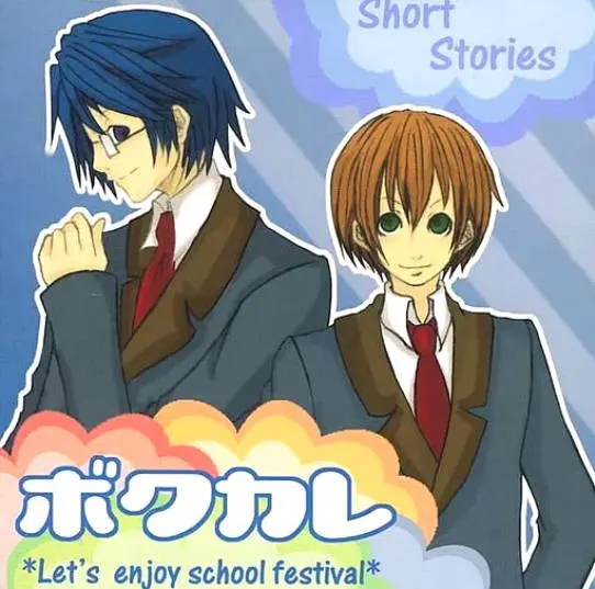 ボクカレ -Let’s enjoy school festival- Short Stories