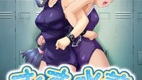 すくすく水着 盗んだ水着はカルキ臭