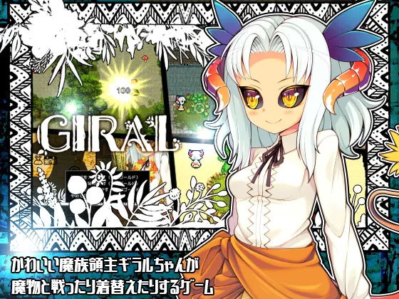 GIRAL