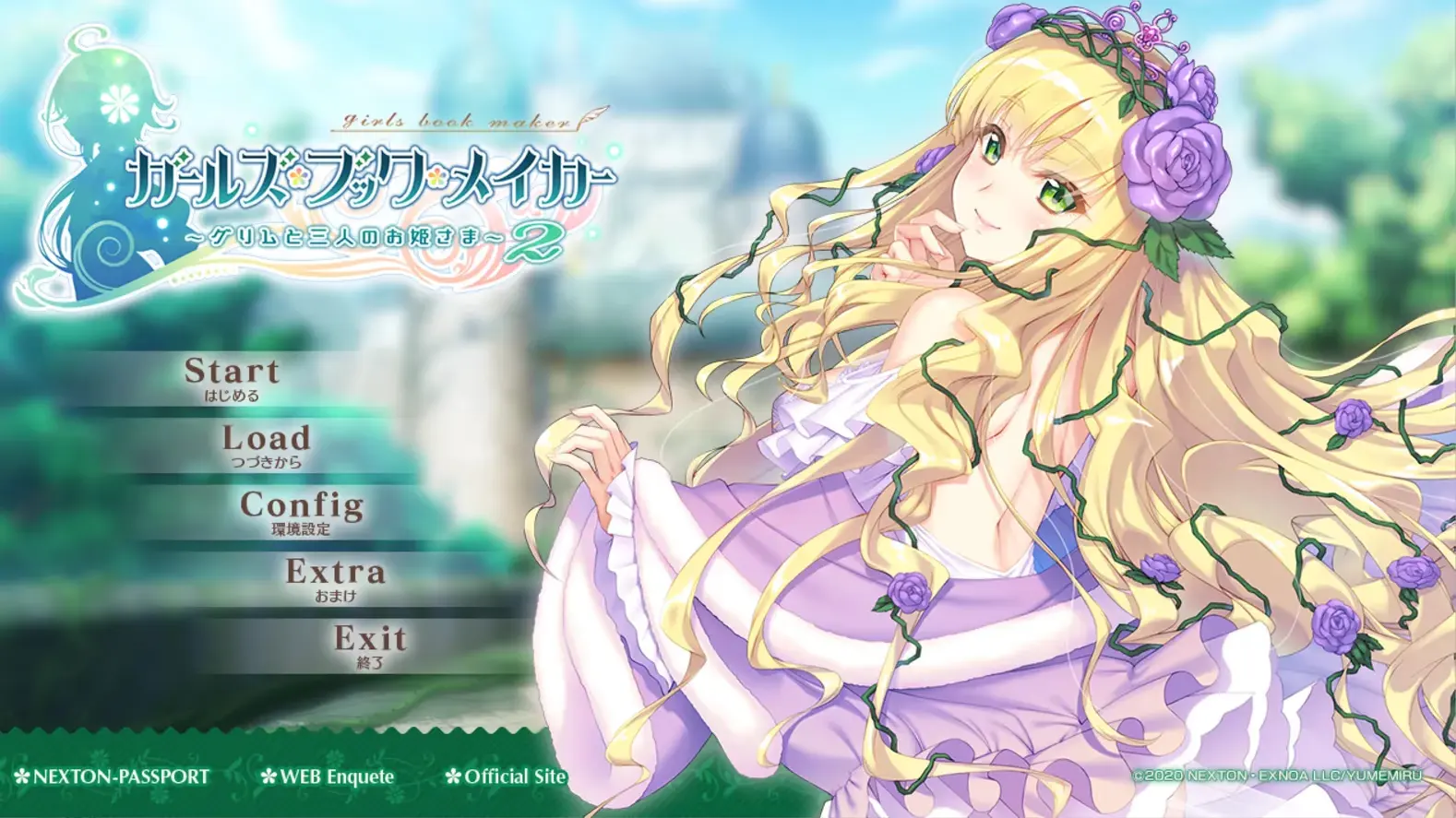 ガールズ・ブック・メイカー ~グリムと三人のお姫さま 2~