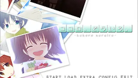 ココロ、そらいろ。