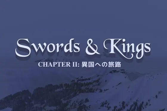 Swords & Kings 異国への旅路