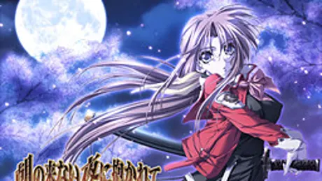朝の来ない夜に抱かれて -ETERNAL NIGHT-