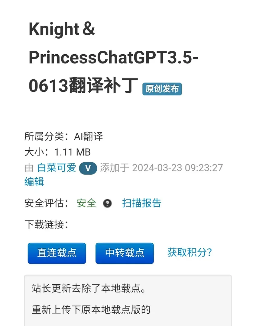 白菜可爱-1727109374806-Screenshot20240924003530edit58783106147965jpg