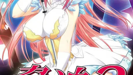 脅迫3～遙かに響く光と影の淫哀歌～